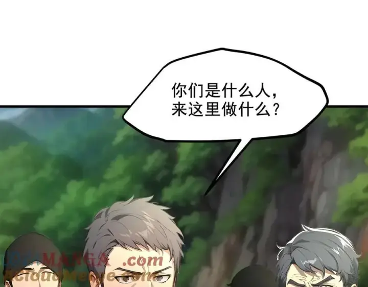 《我主宰了灵气复苏》第63话 结界破，巨蟒出！图31