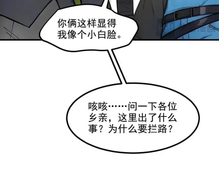 《我主宰了灵气复苏》第63话 结界破，巨蟒出！图35