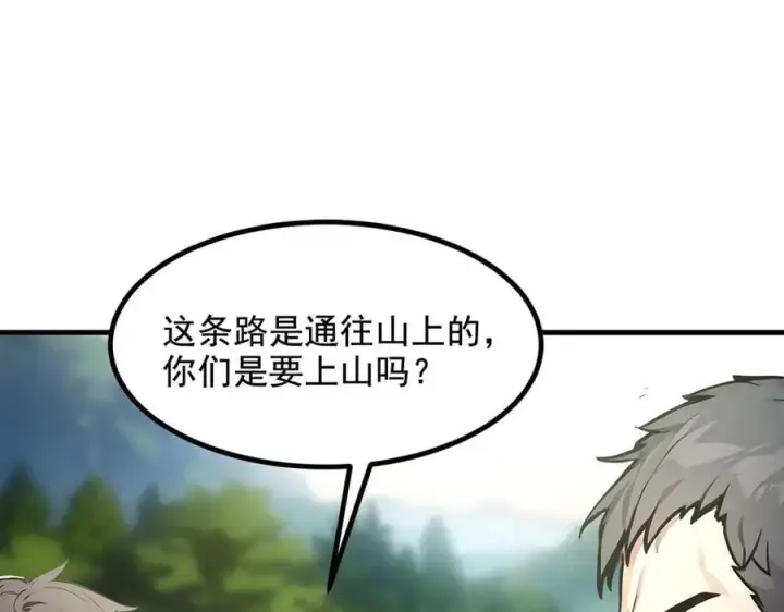 《我主宰了灵气复苏》第63话 结界破，巨蟒出！图36
