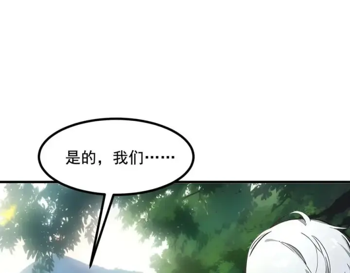 《我主宰了灵气复苏》第63话 结界破，巨蟒出！图39