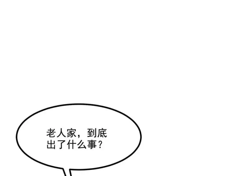《我主宰了灵气复苏》第63话 结界破，巨蟒出！图42