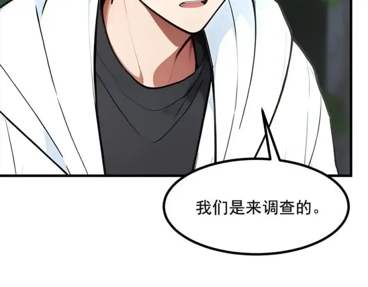 《我主宰了灵气复苏》第63话 结界破，巨蟒出！图44