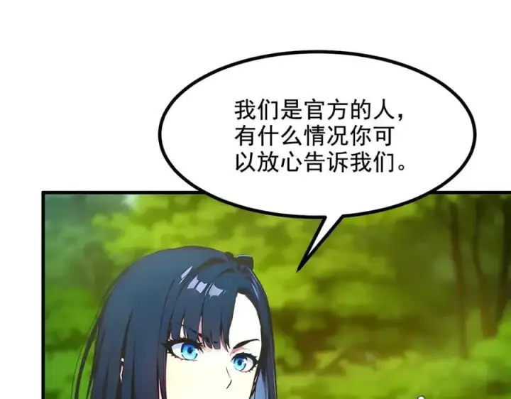 《我主宰了灵气复苏》第63话 结界破，巨蟒出！图45