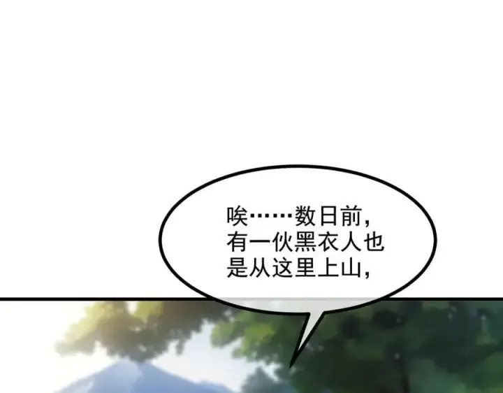 《我主宰了灵气复苏》第63话 结界破，巨蟒出！图47