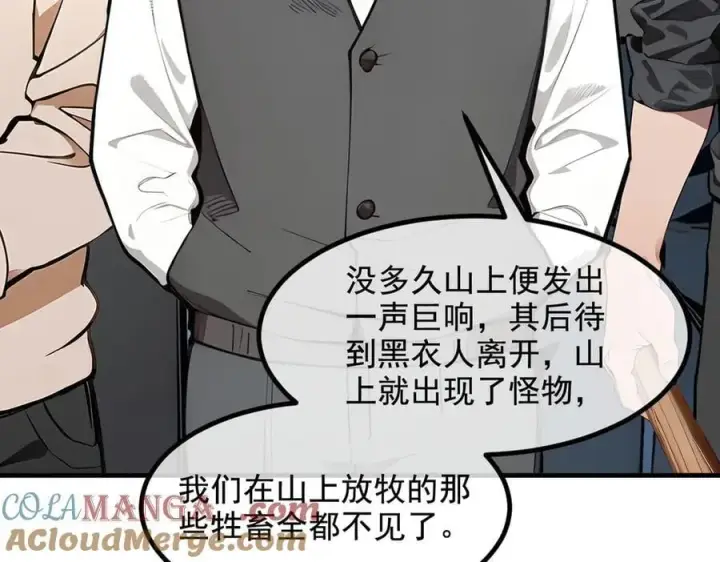 《我主宰了灵气复苏》第63话 结界破，巨蟒出！图49