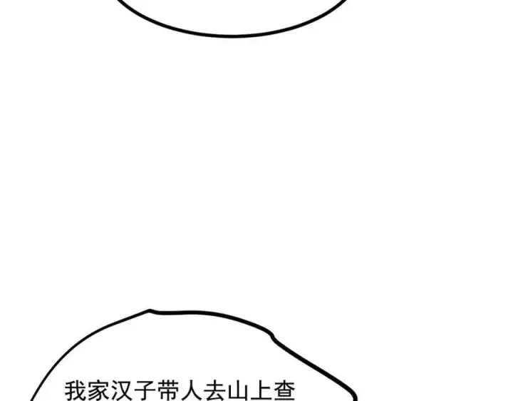《我主宰了灵气复苏》第63话 结界破，巨蟒出！图50