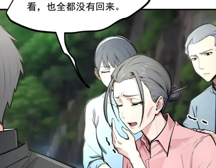 《我主宰了灵气复苏》第63话 结界破，巨蟒出！图51