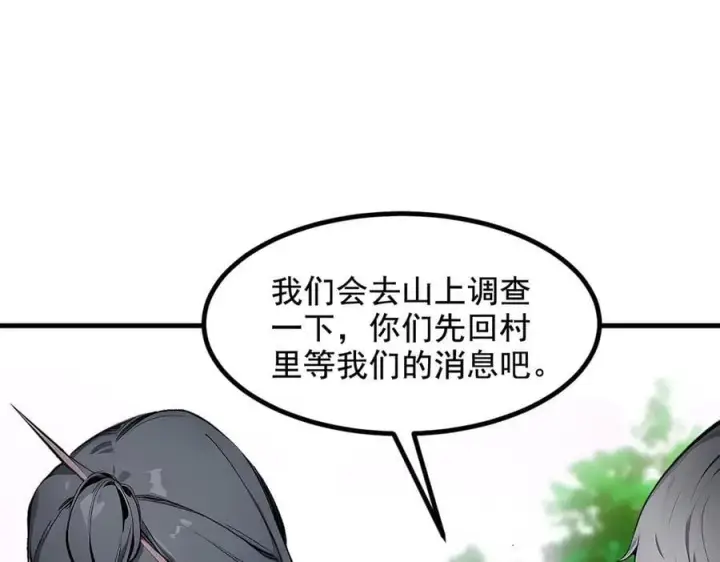 《我主宰了灵气复苏》第63话 结界破，巨蟒出！图53