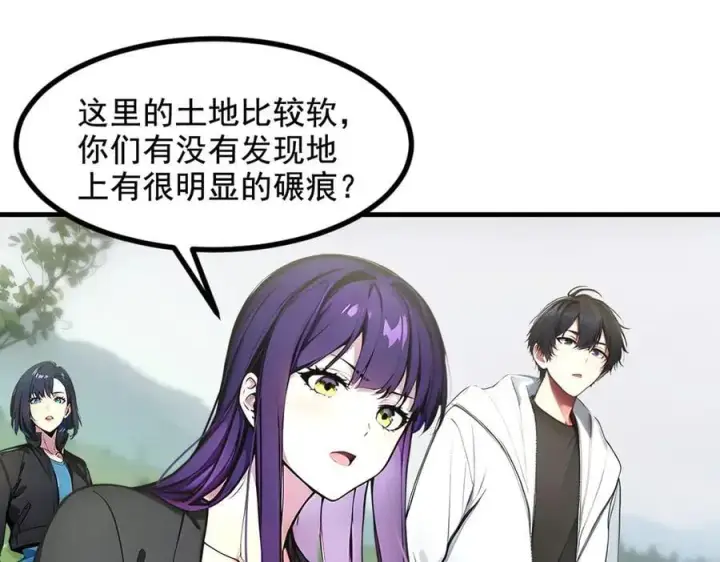 《我主宰了灵气复苏》第63话 结界破，巨蟒出！图60