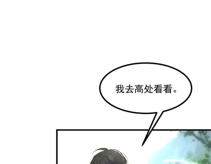 《我主宰了灵气复苏》第63话 结界破，巨蟒出！图62