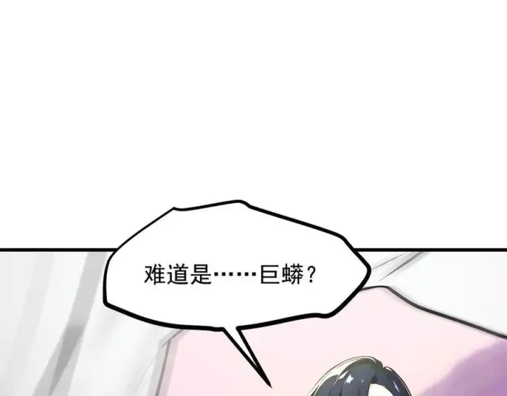 《我主宰了灵气复苏》第63话 结界破，巨蟒出！图68