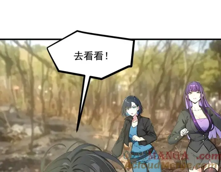 《我主宰了灵气复苏》第63话 结界破，巨蟒出！图73