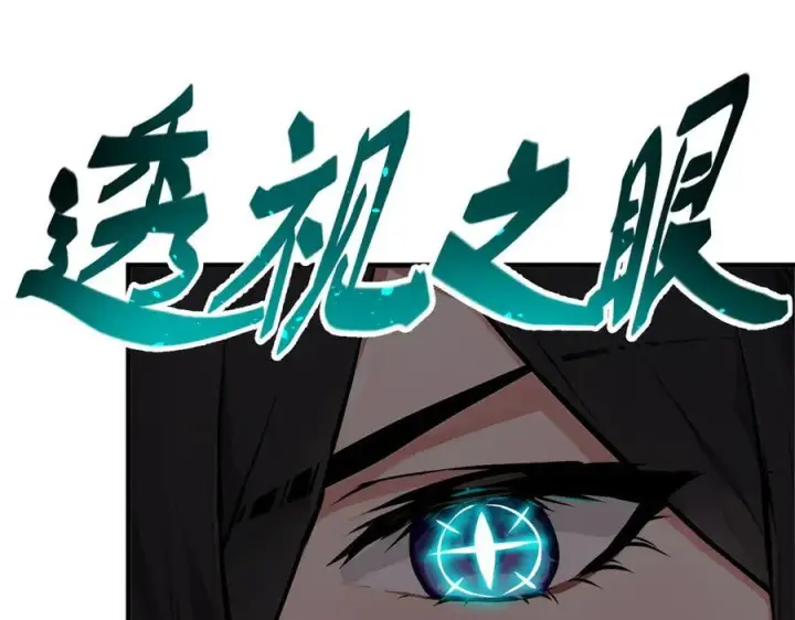 《我主宰了灵气复苏》第63话 结界破，巨蟒出！图80
