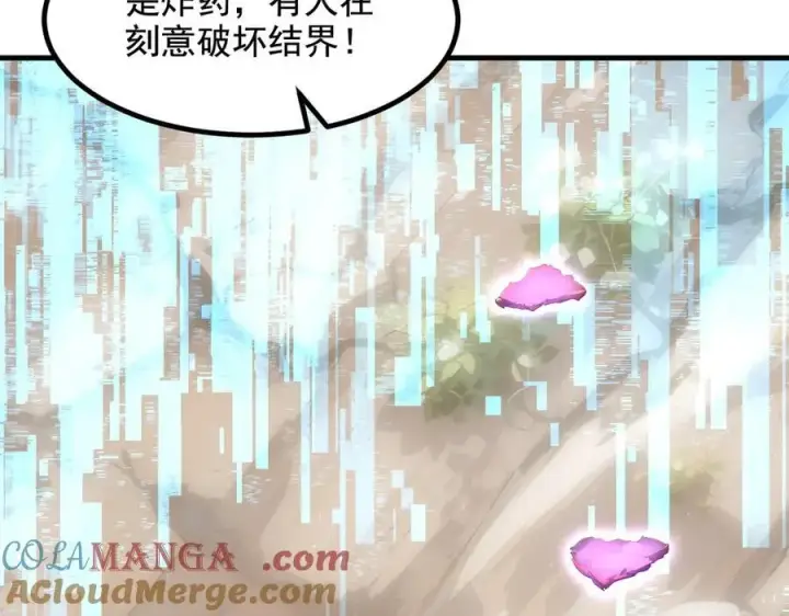 《我主宰了灵气复苏》第63话 结界破，巨蟒出！图82
