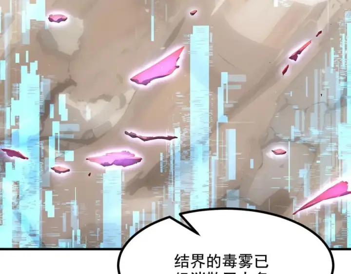 《我主宰了灵气复苏》第63话 结界破，巨蟒出！图83