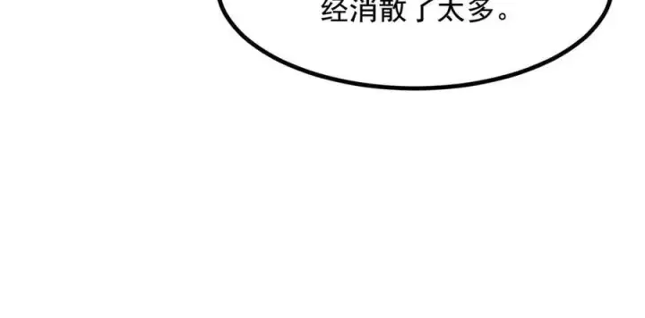 《我主宰了灵气复苏》第63话 结界破，巨蟒出！图84
