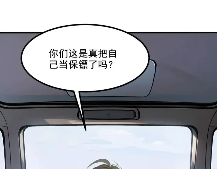 《我主宰了灵气复苏》第63话 结界破，巨蟒出！图9