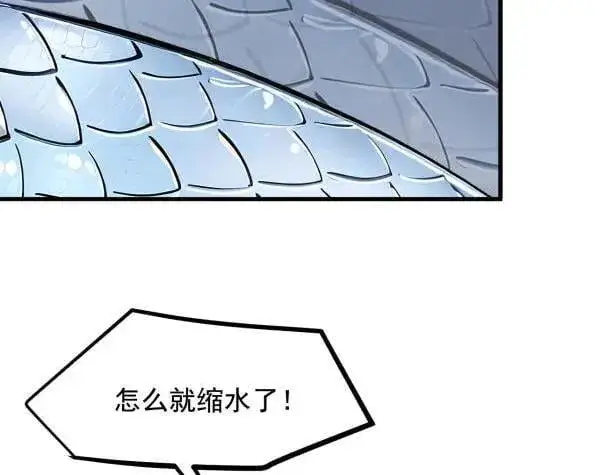 《我主宰了灵气复苏》第66话 透视眼暴露了？图11