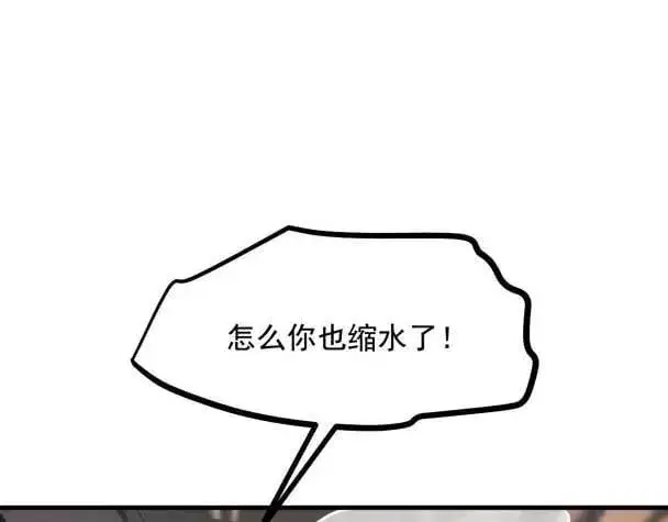 《我主宰了灵气复苏》第66话 透视眼暴露了？图17