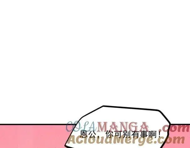 《我主宰了灵气复苏》第66话 透视眼暴露了？图22