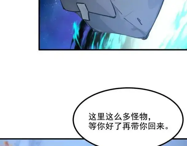 《我主宰了灵气复苏》第66话 透视眼暴露了？图26