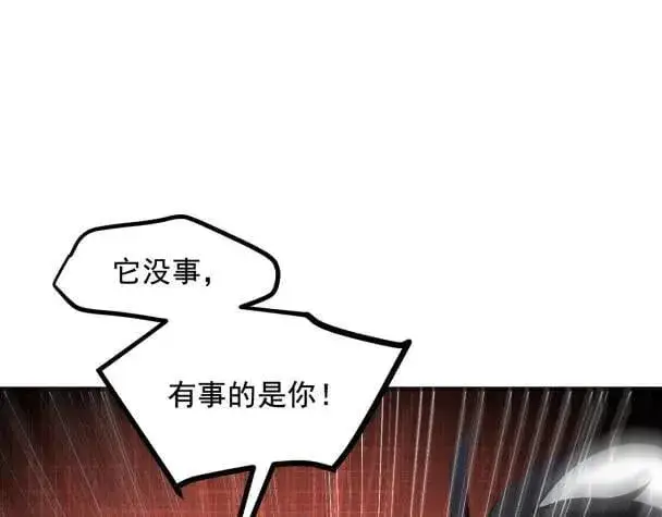 《我主宰了灵气复苏》第66话 透视眼暴露了？图29