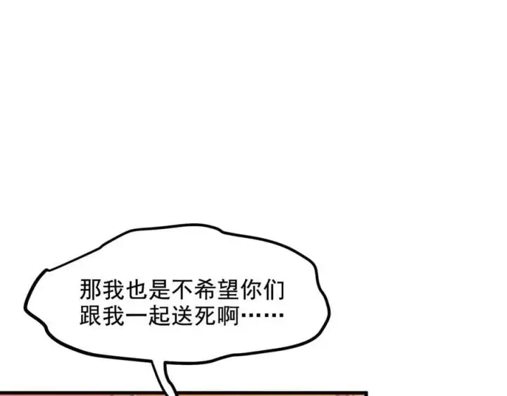 《我主宰了灵气复苏》第66话 透视眼暴露了？图36
