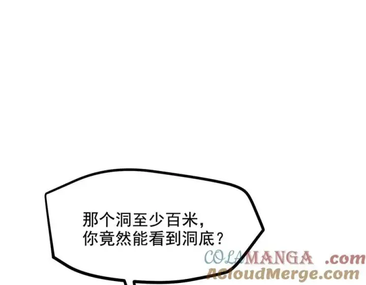 《我主宰了灵气复苏》第66话 透视眼暴露了？图43