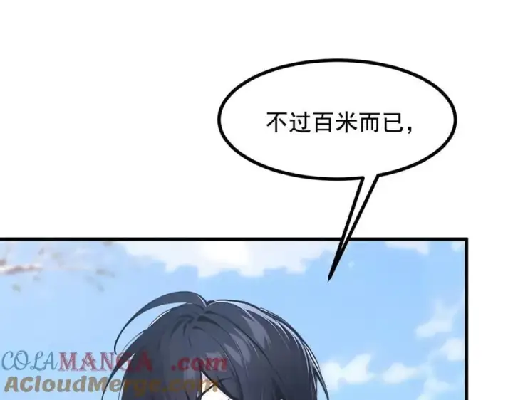 《我主宰了灵气复苏》第66话 透视眼暴露了？图46