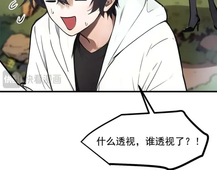 《我主宰了灵气复苏》第66话 透视眼暴露了？图50