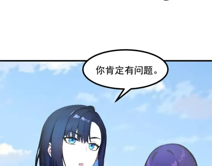 《我主宰了灵气复苏》第66话 透视眼暴露了？图51
