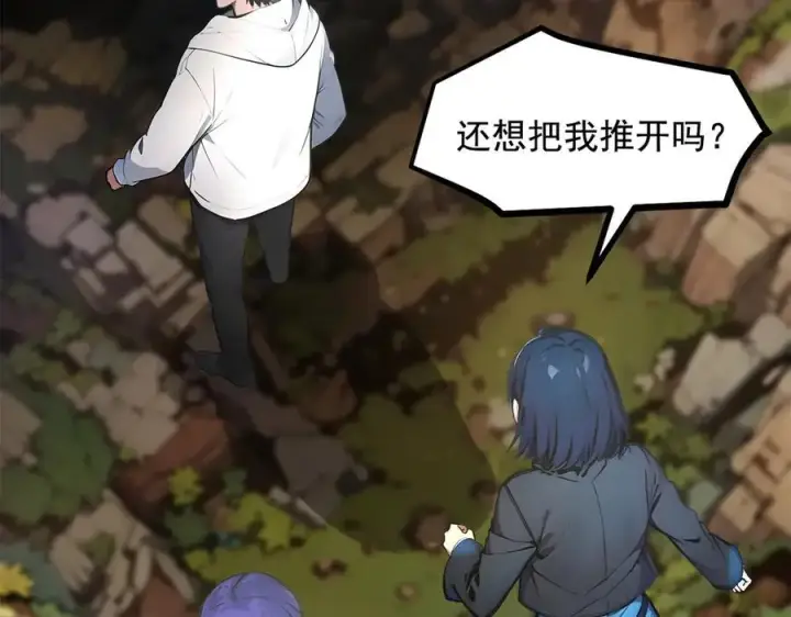 《我主宰了灵气复苏》第66话 透视眼暴露了？图54