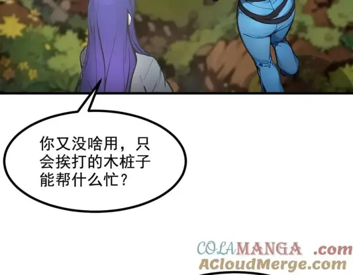 《我主宰了灵气复苏》第66话 透视眼暴露了？图55