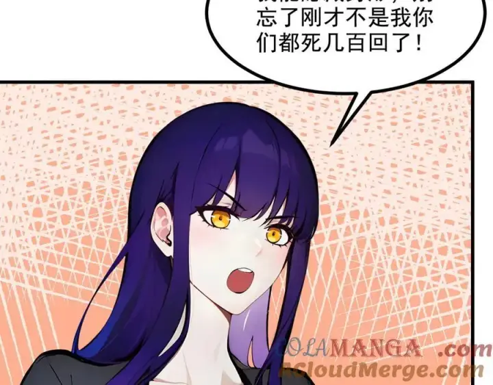 《我主宰了灵气复苏》第66话 透视眼暴露了？图58