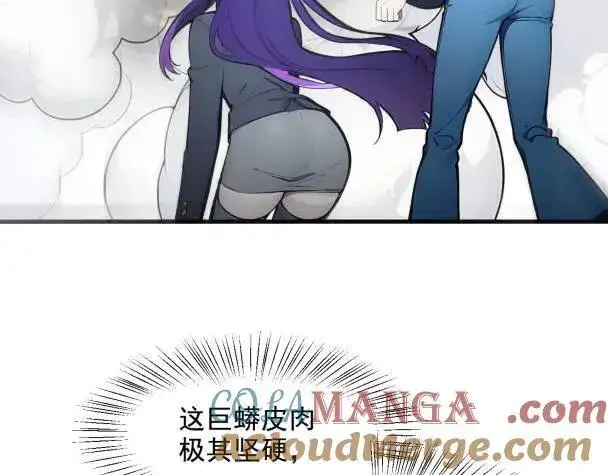 《我主宰了灵气复苏》第66话 透视眼暴露了？图7