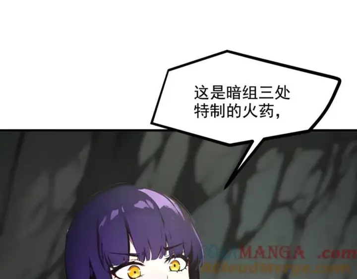 《我主宰了灵气复苏》第66话 透视眼暴露了？图73