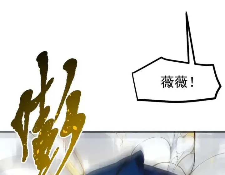 《我主宰了灵气复苏》第66话 透视眼暴露了？图83