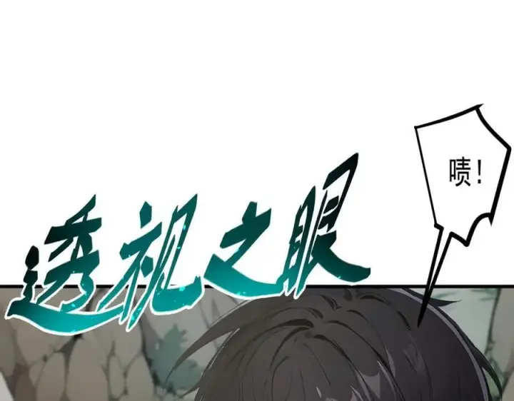 《我主宰了灵气复苏》第66话 透视眼暴露了？图87