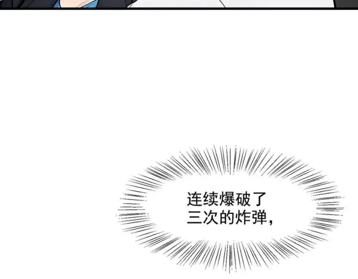 《我主宰了灵气复苏》第66话 透视眼暴露了？图89