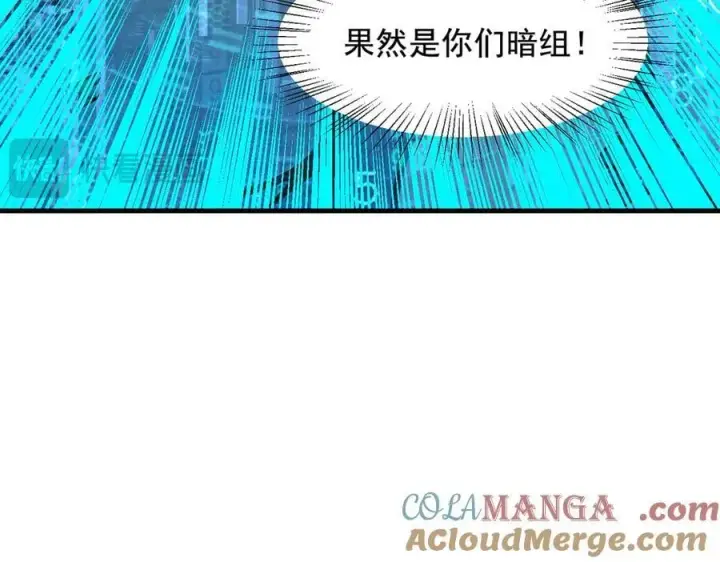 《我主宰了灵气复苏》第66话 透视眼暴露了？图94