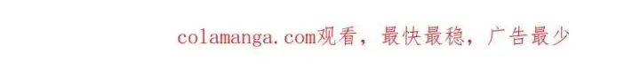 《我主宰了灵气复苏》第66话 透视眼暴露了？图95