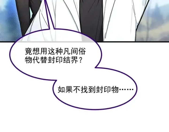 《我主宰了灵气复苏》第67话 及时救场！图100