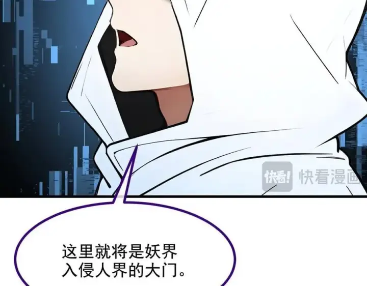 《我主宰了灵气复苏》第67话 及时救场！图102