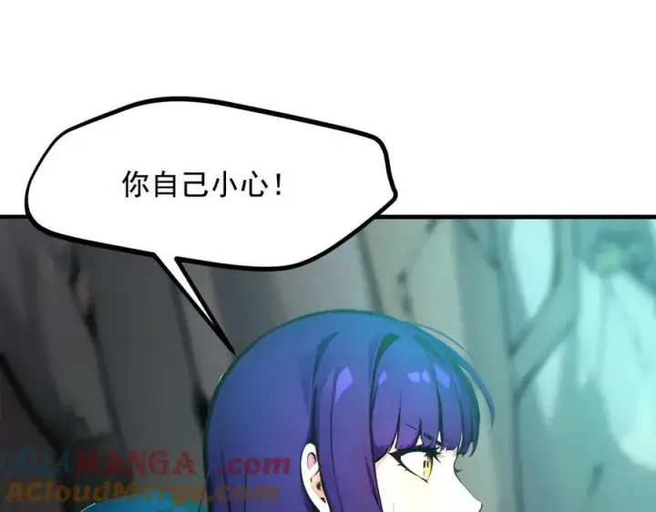 《我主宰了灵气复苏》第67话 及时救场！图13