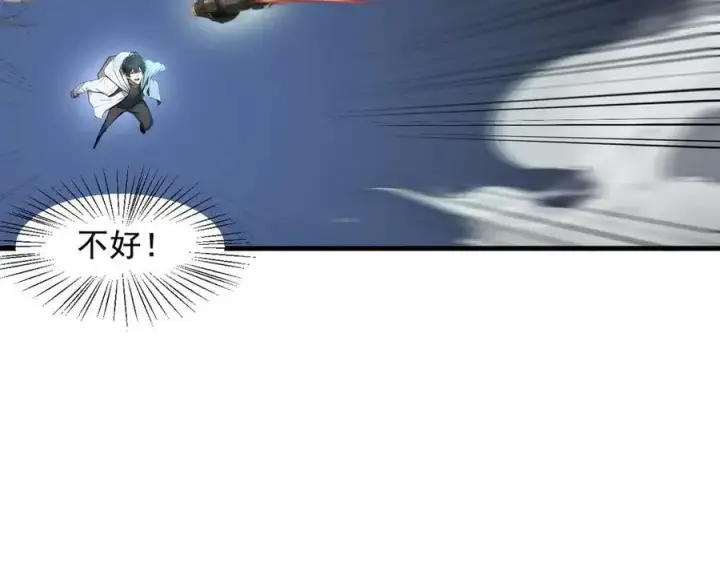 《我主宰了灵气复苏》第67话 及时救场！图22