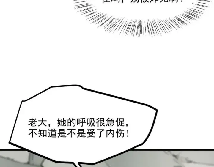 《我主宰了灵气复苏》第67话 及时救场！图28