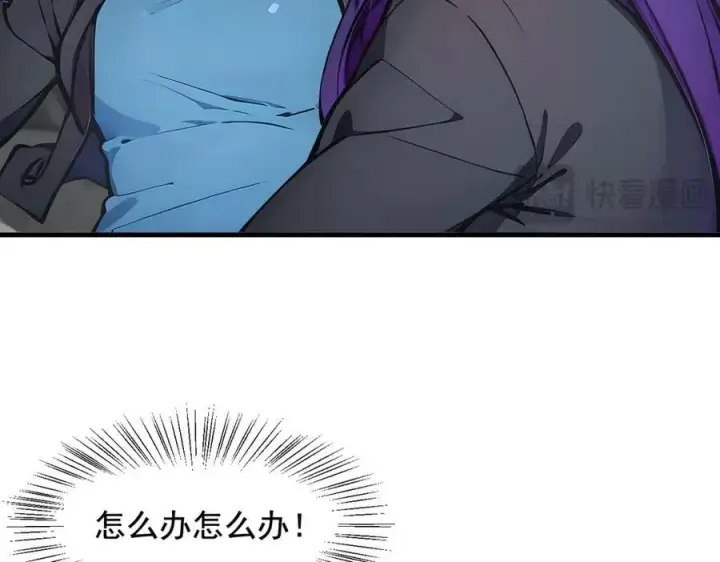 《我主宰了灵气复苏》第67话 及时救场！图30