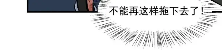 《我主宰了灵气复苏》第67话 及时救场！图32