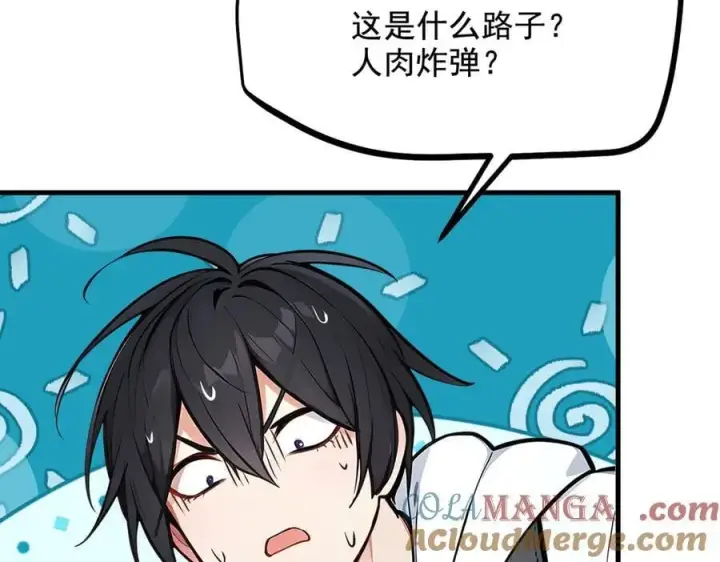 《我主宰了灵气复苏》第67话 及时救场！图41