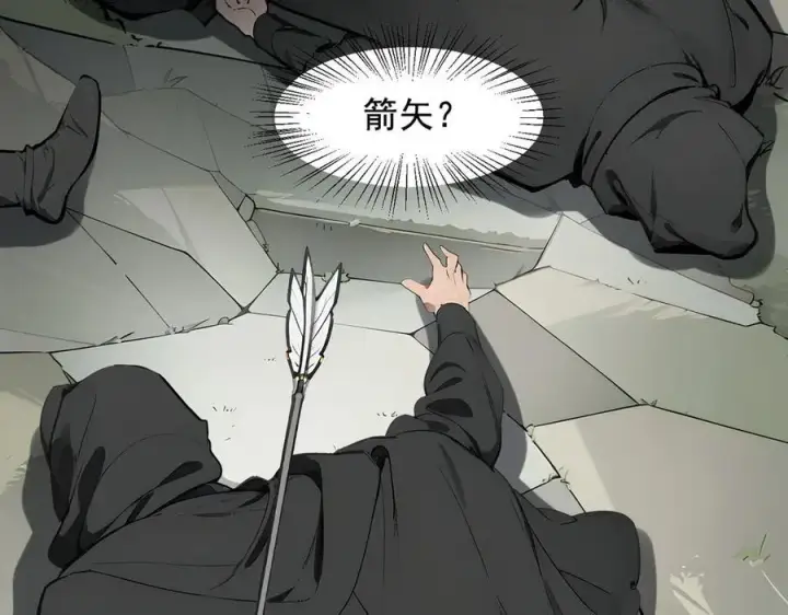 《我主宰了灵气复苏》第67话 及时救场！图44